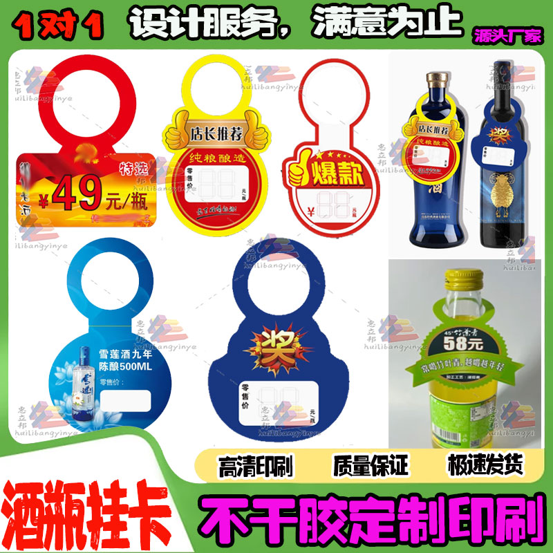 定制酒瓶口挂牌标签白酒红酒瓶颈套酒坛吊牌存酒卡矿泉水瓶挂卡