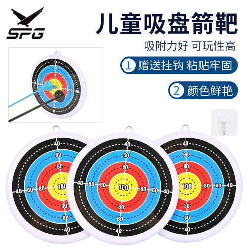 儿童吸盘靶 圆形挂墙小号箭靶挂靶 射箭玩具亲子互动娱乐弓箭器材