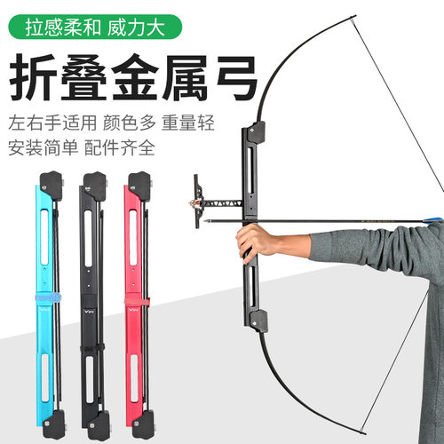 跨境新款彩色折叠弓户外室内射击运动射箭套装左右手用铝合金弓箭