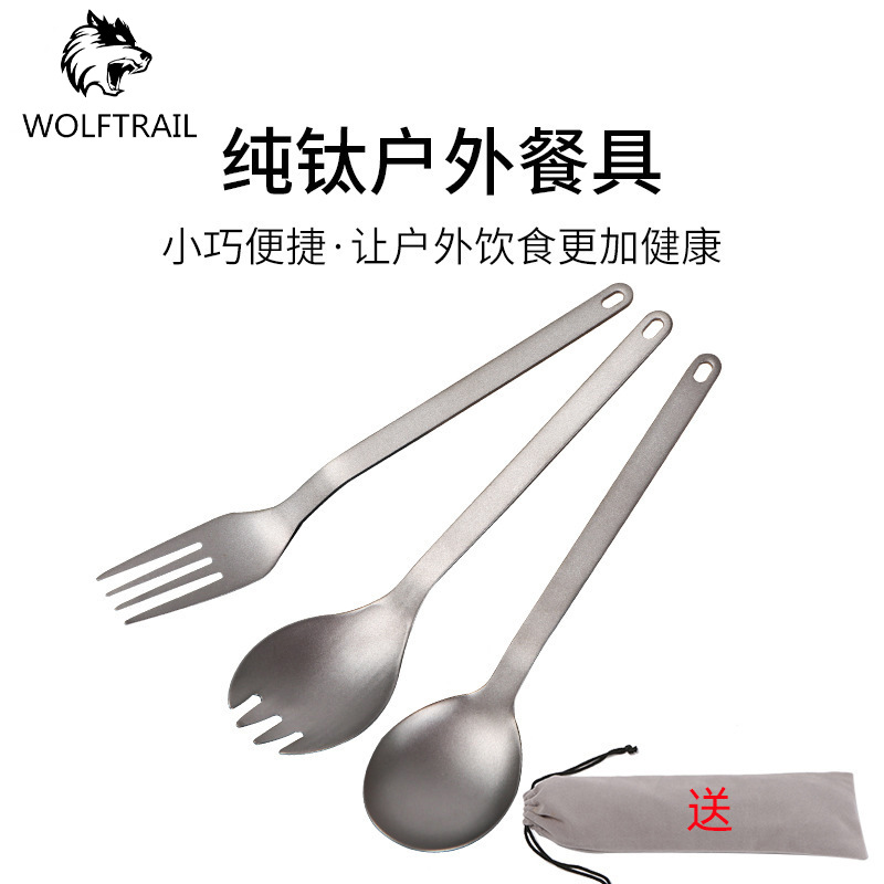 纯钛户外餐具户外野营餐具套装钛叉钛勺子沙拉叉露宿便携装备