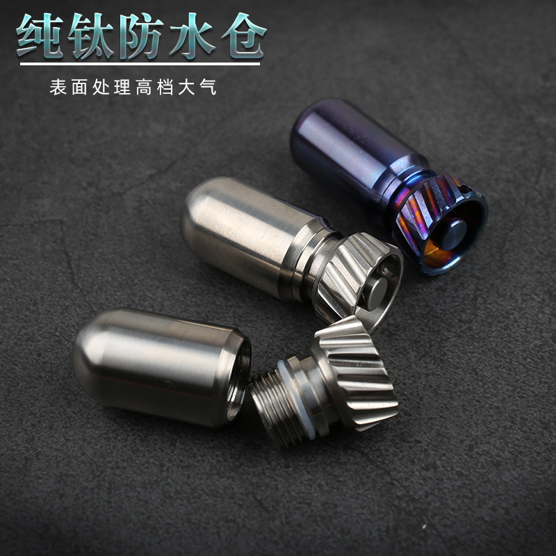 便携CNC纯钛迷你防水仓密封罐钛合金随身药瓶 户外EDC可雕刻
