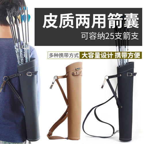 现货批发牛皮箭袋磨砂箭囊背挂式美猎竞技反曲弓传统箭筒两用箭囊