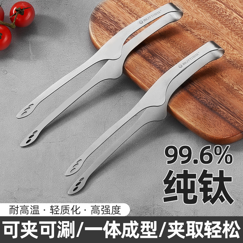纯钛食品夹牛排夹烤肉夹冰夹自助餐夹韩式烧烤夹食物夹夹子神器