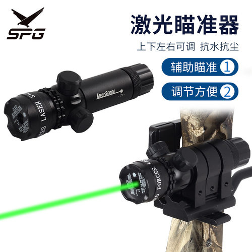 弓箭激光瞄准器复合反曲瞄具射箭高精度全息瞄配件支架红外绿光瞄