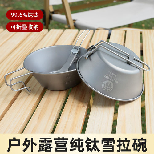 纯钛便携式雪拉碗多功能露营折叠手柄雪拉杯登山咖啡杯户外炊饮具
