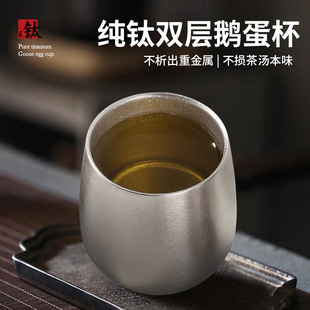 纯钛小茶杯双层钛杯户外便携饮水鹅蛋杯多人聚餐茶杯精巧小杯子