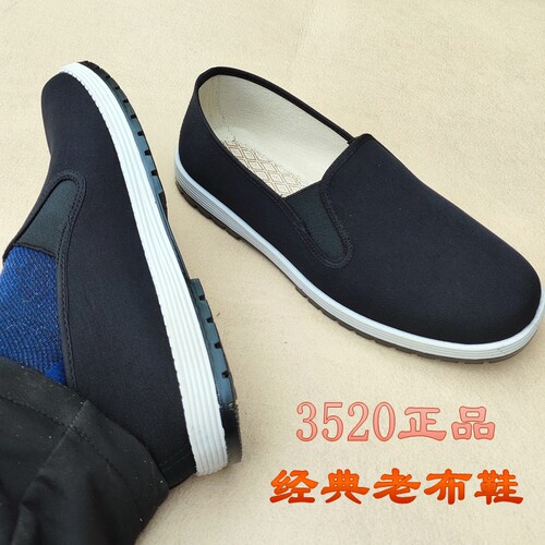 3520布鞋透气老北京布鞋休闲