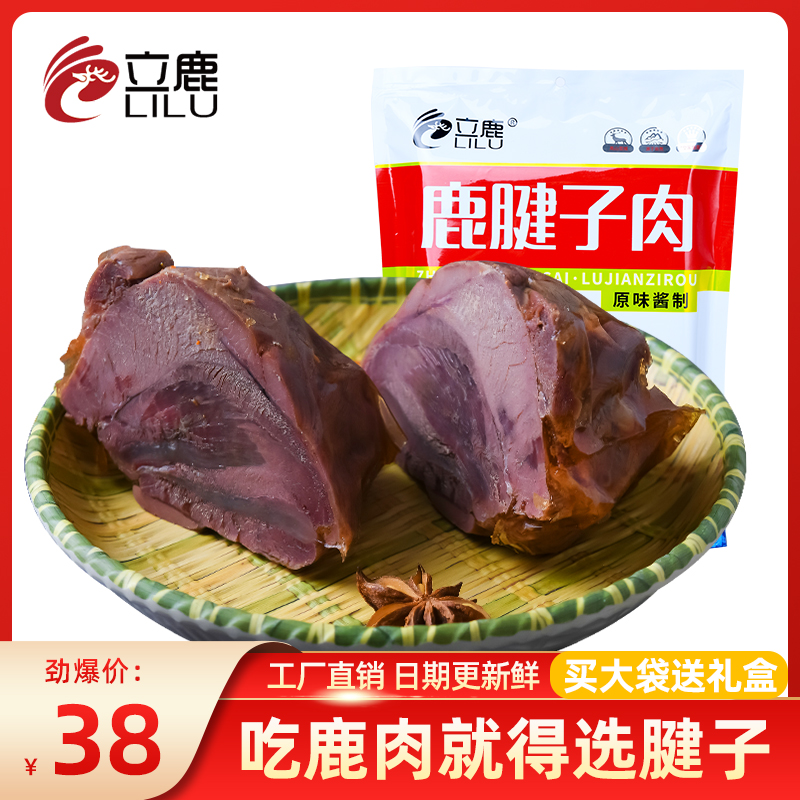 立鹿大块卤香鹿腱子新鲜即食