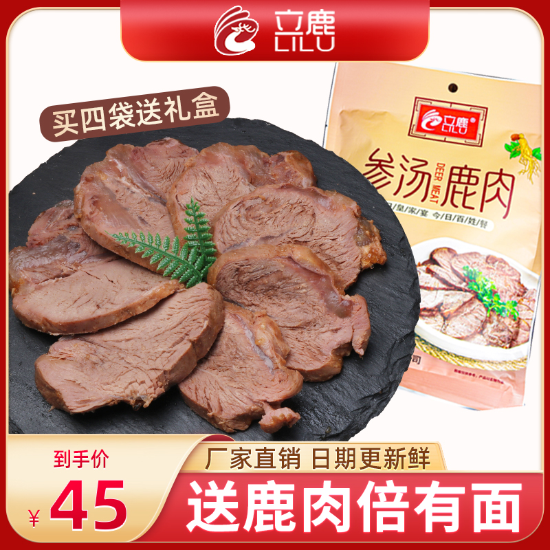 立鹿参汤鹿肉干脯即食熟食新鲜吉林梅花鹿整块风干鹿腱子包邮200g-封面