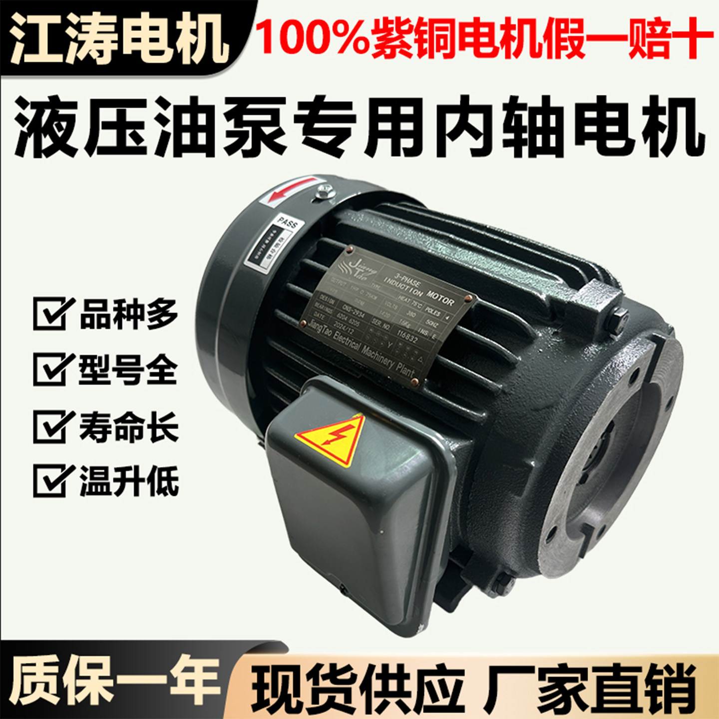 液压油泵电机0.75/1.5/2.2/3.7/5.5KW液压站专用380v三相内轴电机图片