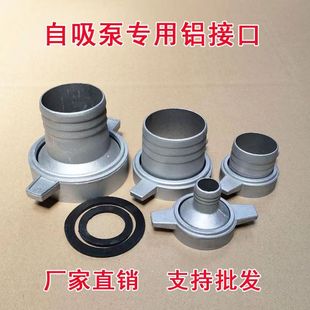自吸水泵抽水机直螺母接头农用浇地灌溉进出水口23寸变径手拧接头