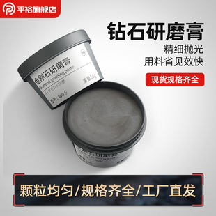 金刚石研磨膏抛光膏金刚砂钻石膏玉石翡翠蜜蜡金属模具镜面打磨膏
