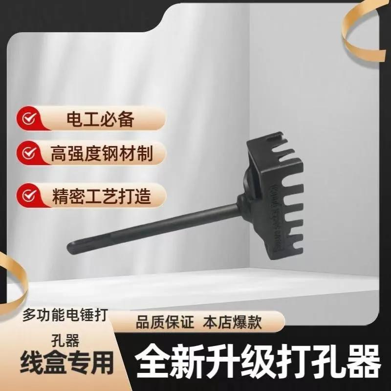 水电工86线盒专用电锤方柄开孔神器快速打方形孔器加硬钢耐磨损