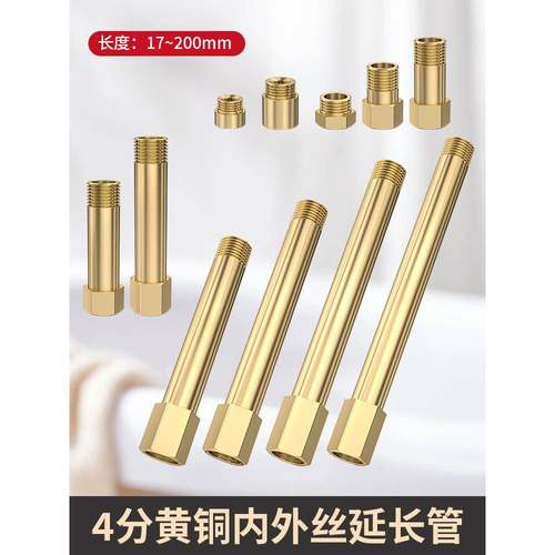 四点水管接头模具加长杆喷管铜螺纹加长管内外螺纹直连杆