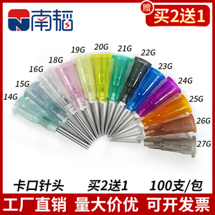 点胶机针头 不锈钢卡口点胶针头 胶水点胶阀打胶针管金属平头针嘴