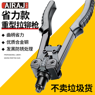 手动不锈钢拉铆枪铆钉枪双把省力拉钉枪抽芯铆钉枪拉帽枪