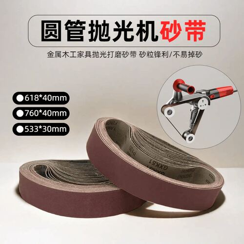 760*40砂带618*40圆管抛光机533*30砂带机不锈钢外圆抛管机拉丝机