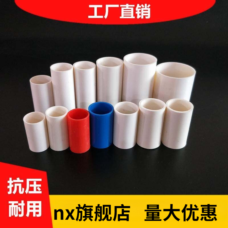 PVC束接电线管接头线管直接 接头配件 接头塑料20 25 4分国标直接
