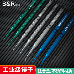 高精密钛合金飞线镊子手机维修防静电镊子显微镜特硬不锈钢加长