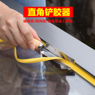 阴角结构胶刮胶铲刀 玻璃胶铲胶神器90°度直角美容胶美缝去除器