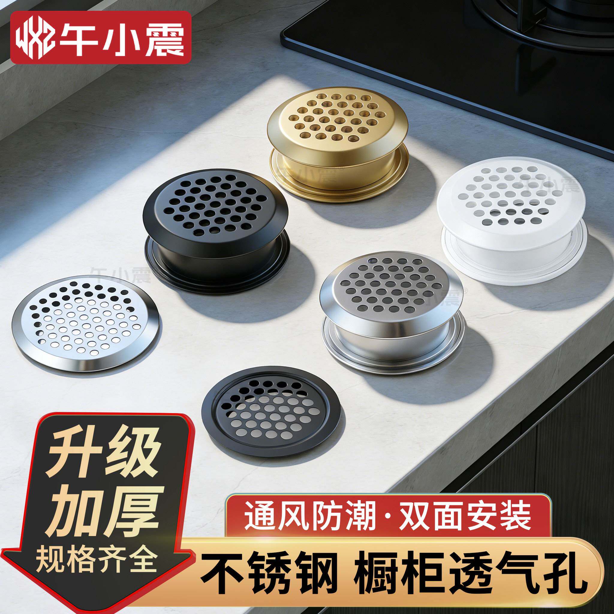 橱柜透气孔装饰盖通风口柜门管孔洞天然气鞋柜通气神器配件燃气孔