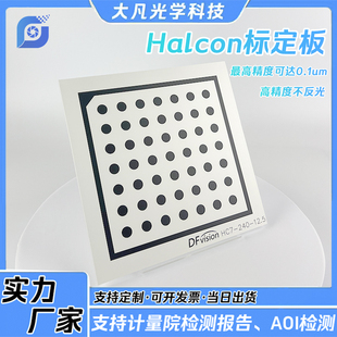 高精度圆点标定板机器视觉不反光7x7精度0.005MM相机反射校准块