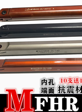 内孔端面槽刀切槽刀杆抗震车刀216MFHR320 420 325 425-20/25/140