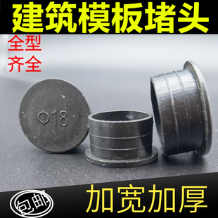 堵洞模板模板眼堵头建筑模板堵眼模板堵头工地堵头补孔木工厂直销