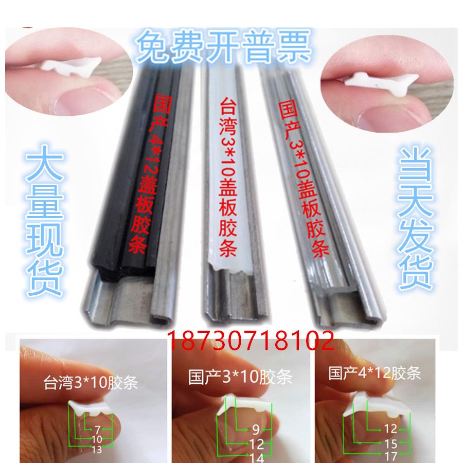 机床护板胶条加工中心钢板防护罩CNC密封条橡胶挡屑胶条聚氨酯