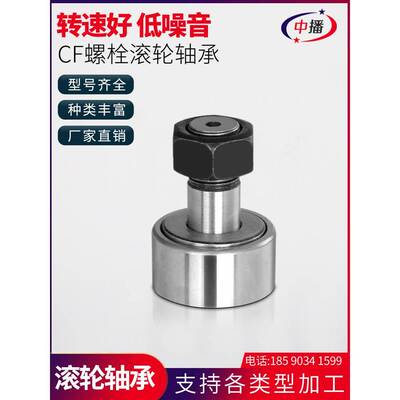 冥想螺栓式滚子滚针轴承凸轮轴电机Cfkr34 5 6 8 10 121618202430