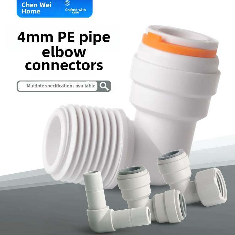 4点Pe管接头净水器商用过滤直饮水机4点外丝外齿1/2快接弯头配件