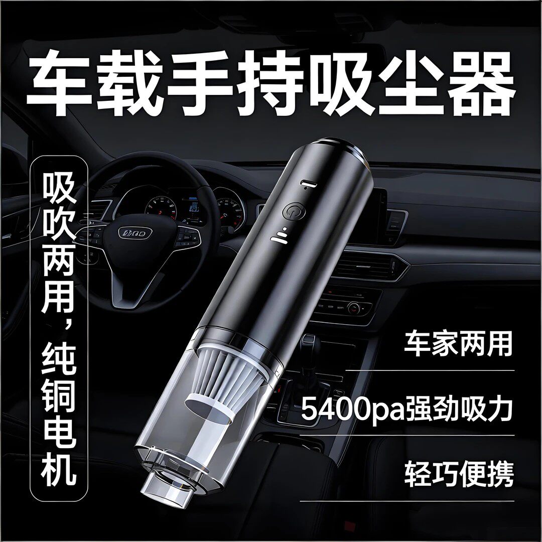 车载吸尘器无线充电大吸力大功率家用车用小型手持式车内吸吹两用