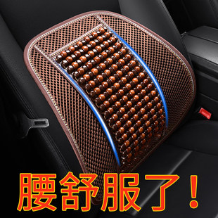 汽车腰靠垫夏季 木珠透气座椅车靠腰部支撑办公室护腰靠背夏天用品