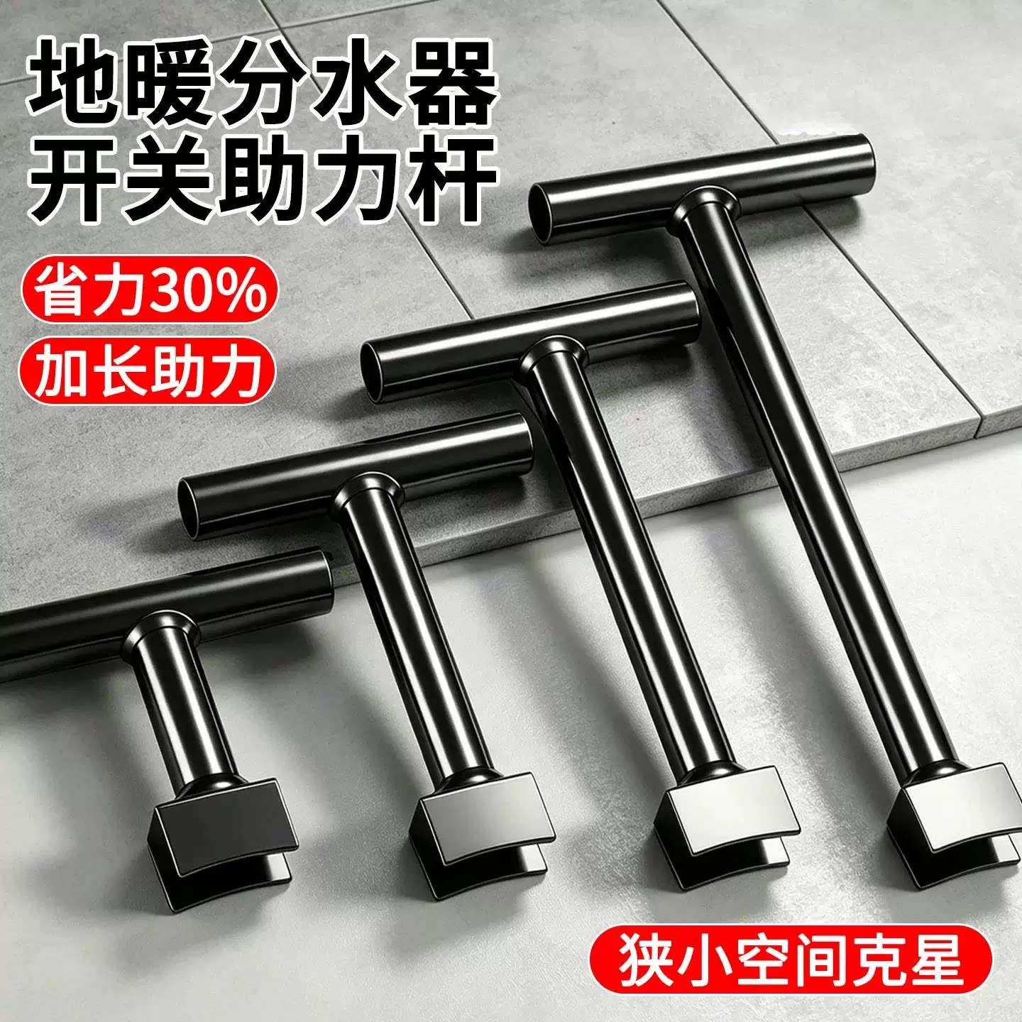 地暖分水器小阀专用开关省力助力工具水暖小叉口延长杆暖气片阀门