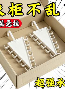 V型双边衣架收纳架家用宿舍收纳神器叠加一钩多挂架围巾皮带帽架