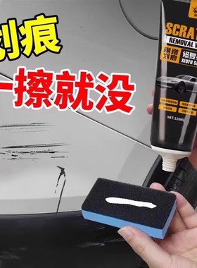 汽车划痕蜡刮痕膏车辆去痕车痕深度修复神器抛光腊研磨剂车漆漆面