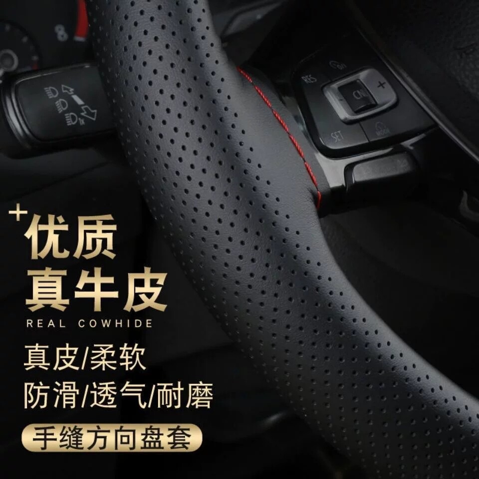 汽车方向盘套真皮手缝男女四季通用大众牛皮手工皮套防滑缝制把套