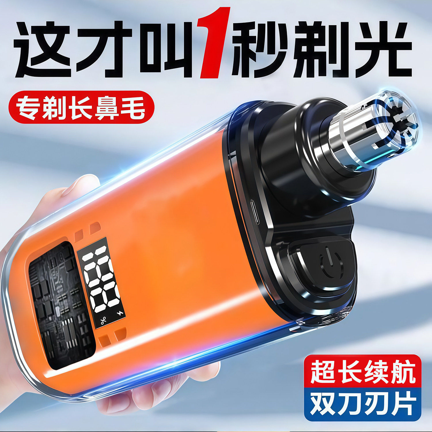 电动鼻毛修剪器男士剪鼻毛神器智能去鼻毛器男修鼻毛剪刀剃刮鼻孔
