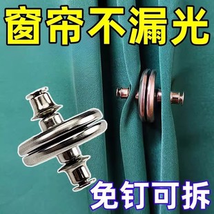 窗帘缝隙磁吸扣防漏光闭合器浴帘墙勾边上合拢夹固定磁铁对吸贴片