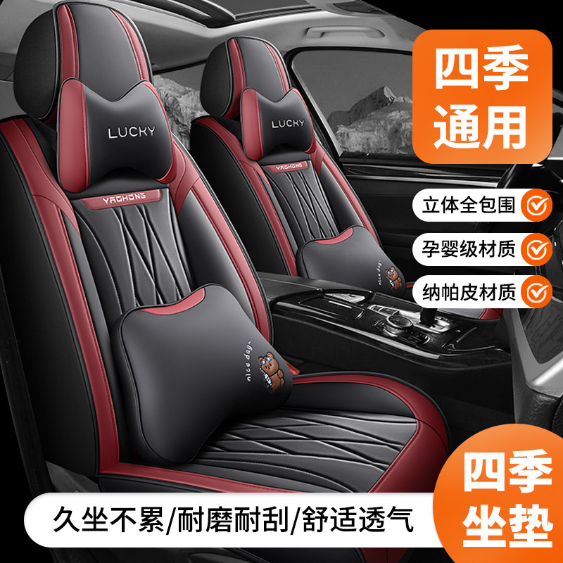 东风日产逍客汽车座套2025新款坐垫四季专用全包皮革21/22/23年份