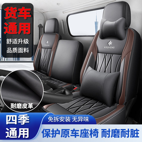 2026新款东风EV180 ev80 EV200电动微卡货车座套四季坐垫主副驾驶
