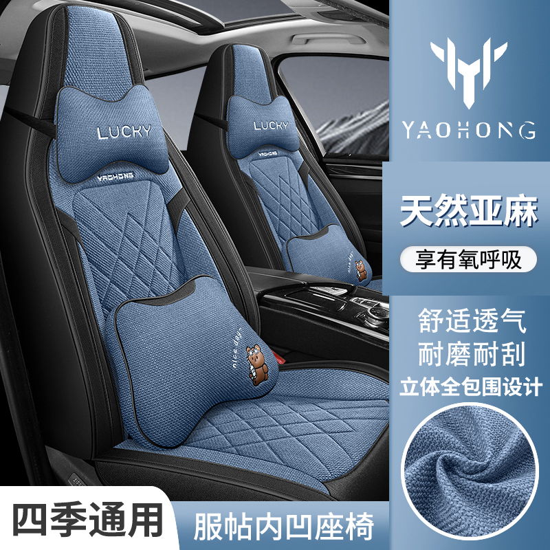 长安启源Q05真香版领先型超越型尊享版2025款汽车座套四季坐垫布