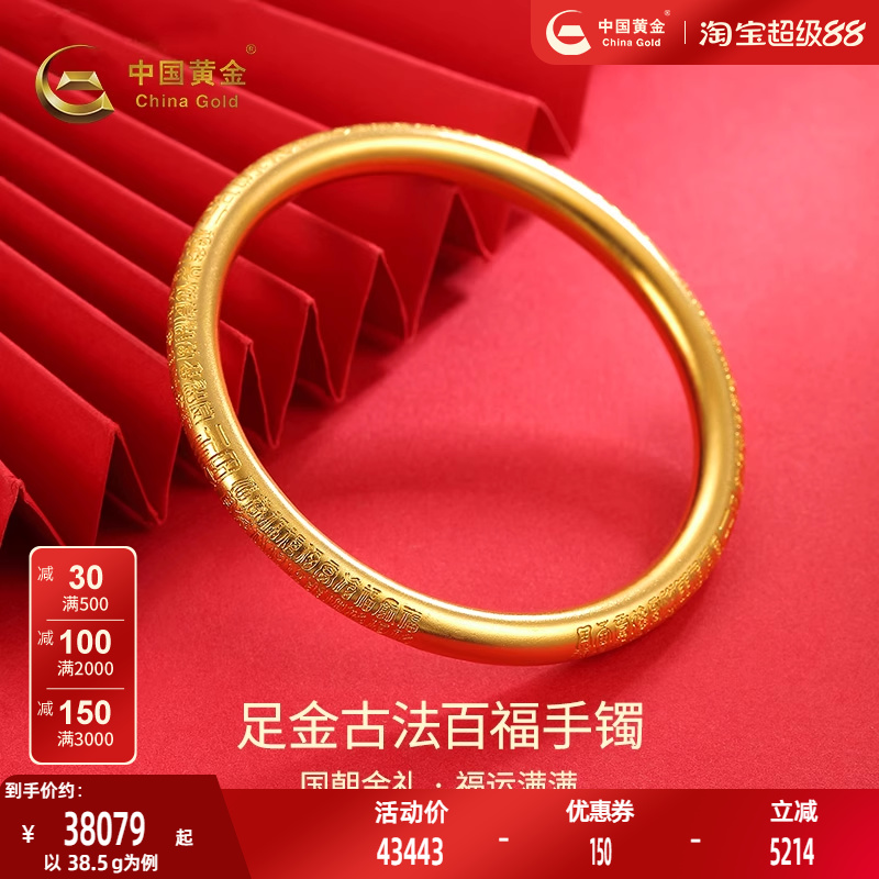 【定制】中国黄金足金百福手镯女古法传承纯金福字镯子2025蛇年