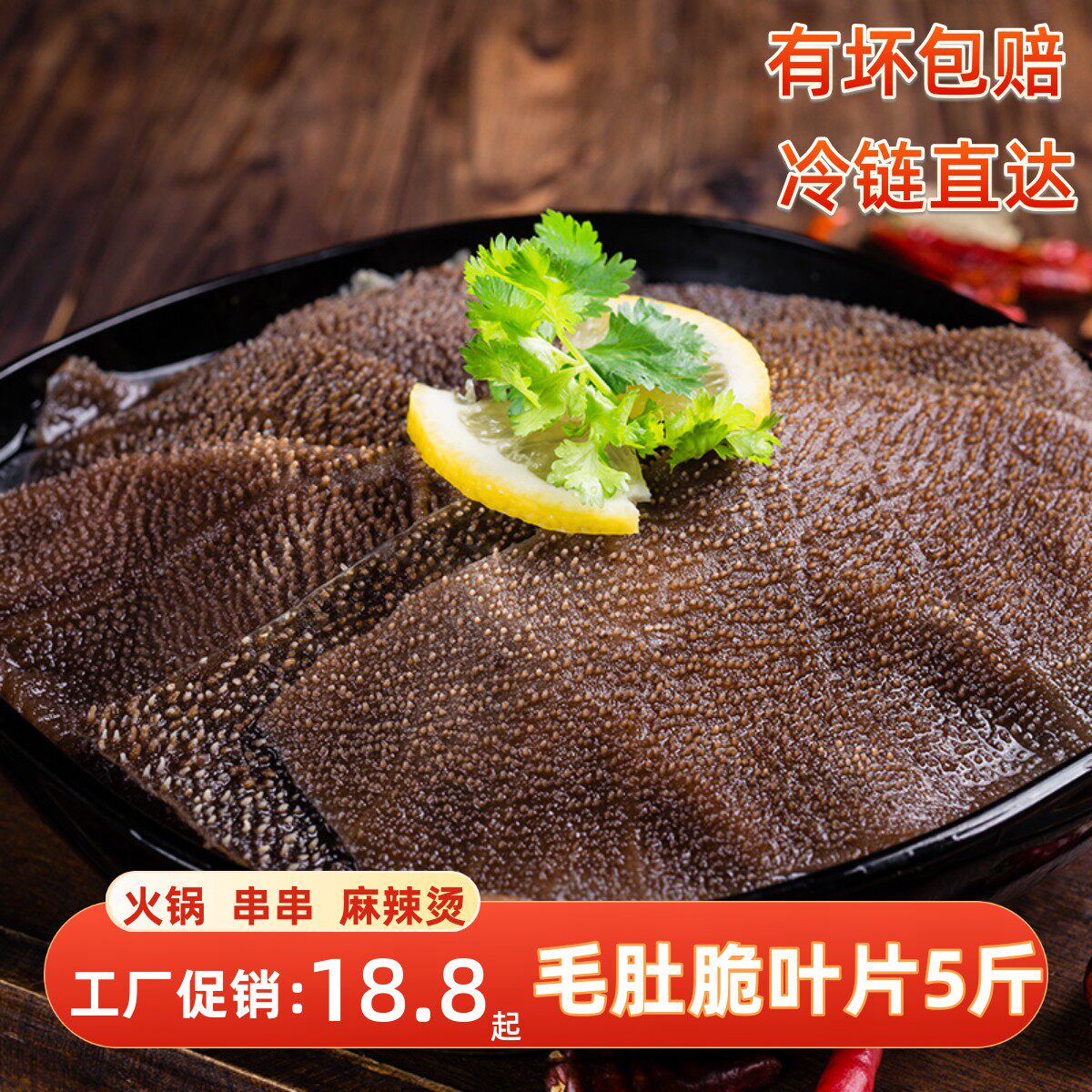 脆爽大刀毛肚重庆火锅食材新鲜牛百叶冷冻牛肚批发商用千层肚批发