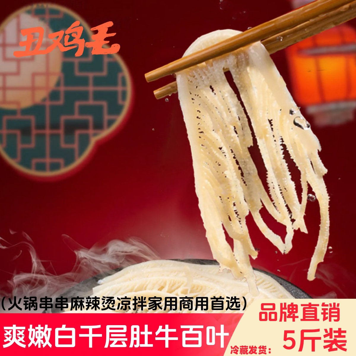 【新品补贴】七秒白千层毛肚新鲜5斤重庆商用牛百叶冷冻牛杂批发,水产肉类/新鲜蔬果/熟食,牛杂/牛杂制品,淘宝优惠券,粉丝福利购,淘宝优惠卷