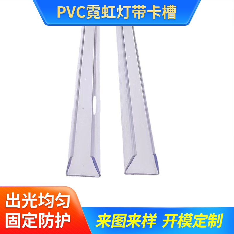 厂家直销灯带卡槽柔性6*12mmLED