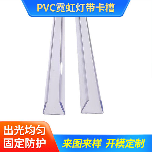 厂家直销灯带卡槽柔性6*12mmLED