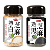 新货炒熟黑芝麻熟白芝麻熟芝麻粒即食100g芝麻罐装 香芝麻粒