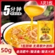 酸辣金汤调味料家用小包装 酸汤肥牛酱酸菜鱼米线火锅底料调味酱