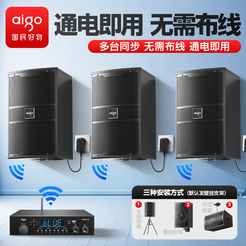 爱国者无线壁挂会议室专业音箱舞蹈室会议音响套装健身房教室舞台